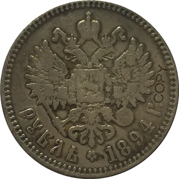 1894 RUSIA 1 Rubla Alexandru al III-COPIE